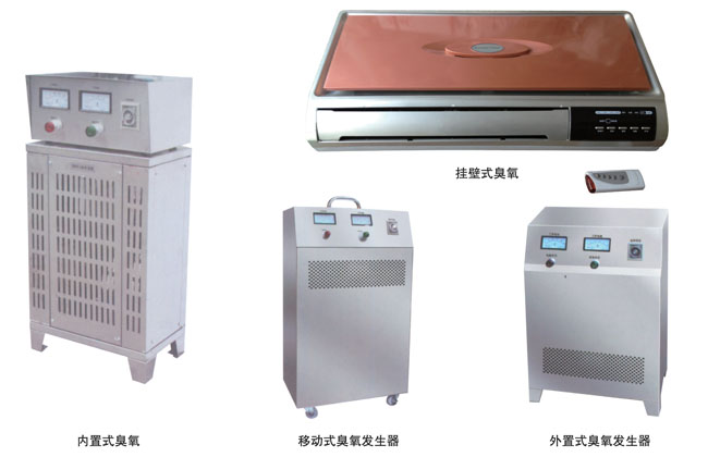 臭氧发生器 臭氧发生器